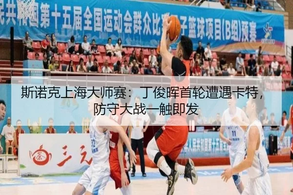 si-nuo-ke-shang-hai-da-shi-sai-ding-jun-hui-shou-lun-zao-yu-ka-te-fang-shou-da-zhan-yi-chu-ji-fa-3-732.jpg