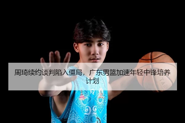 zhou-qi-xu-yue-tan-pan-xian-ru-jiang-ju-guang-dong-nan-lan-jia-su-nian-qing-zhong-feng-pei-yang-ji-hua-2-276.jpg