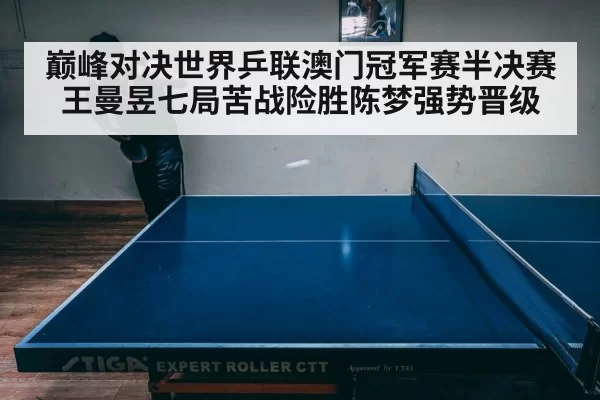intense table tennis rally