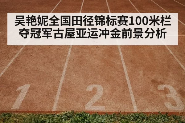 running track stadium