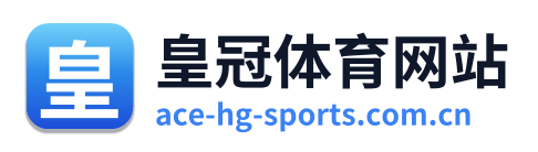 皇冠体育网站